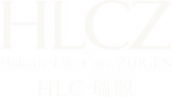 HLC瑞源 Holistic Life Care ZUIGEN